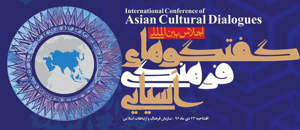 Iran to host Asian Cultural Dialogues Intl. conference