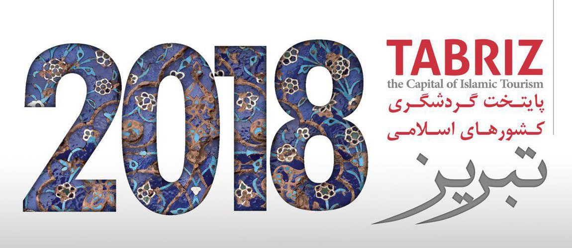 ‘Tabriz 2018’ officially launched